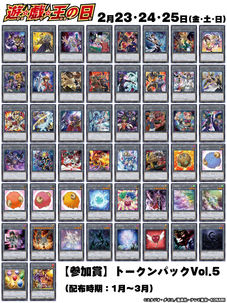 公式】遊戯王OCG on X: 公式】遊戯王OCG on X: