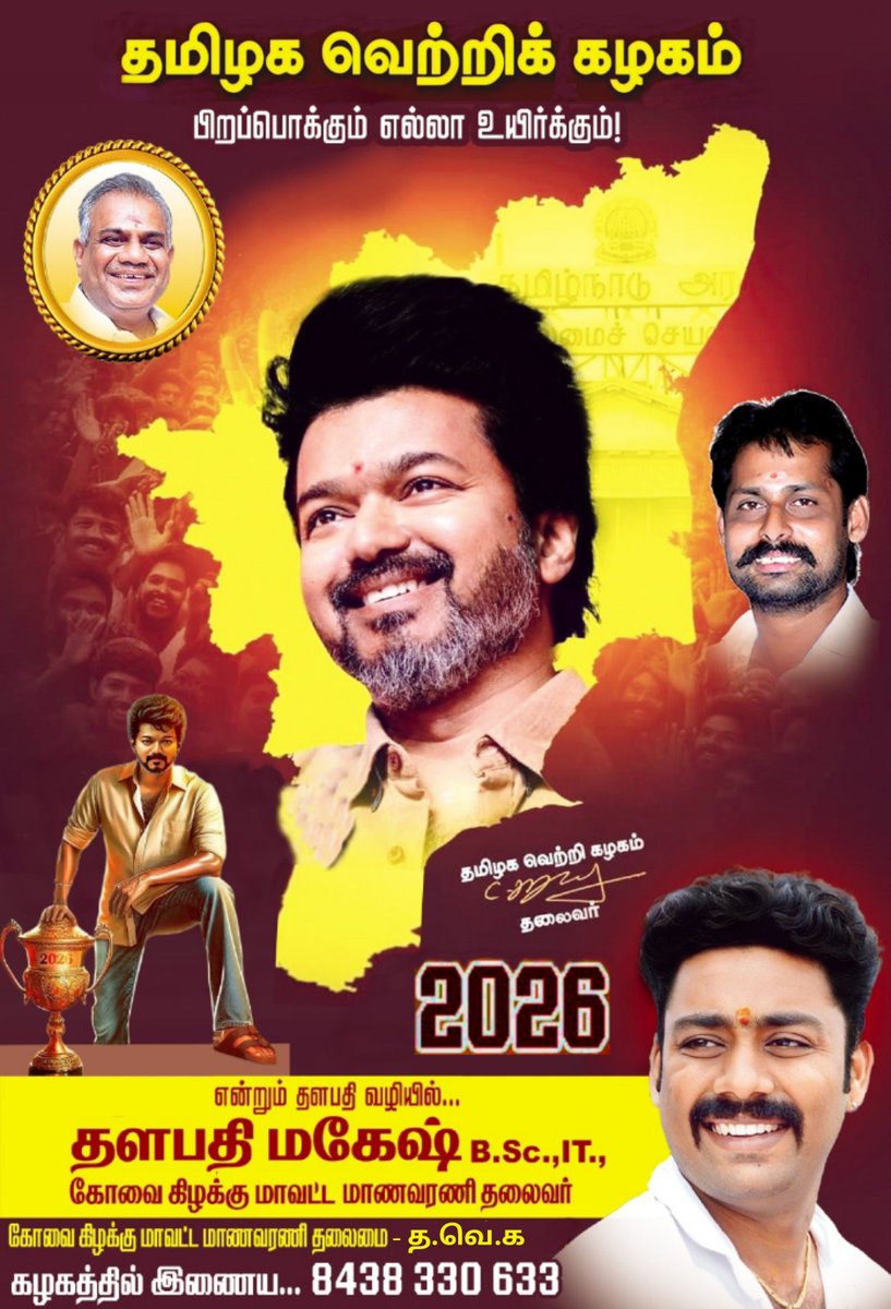 Thalapathy Mahez tweet media