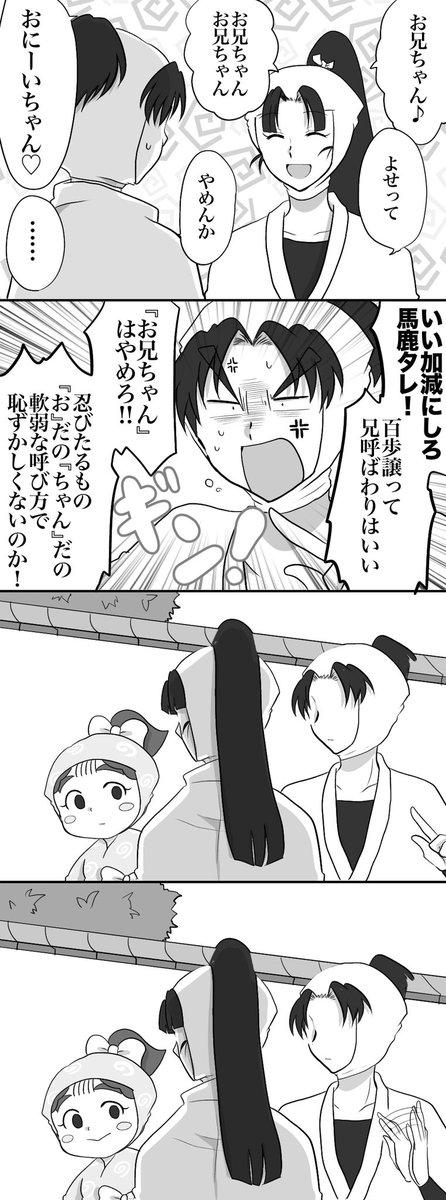 お◯◯ちゃん | ミイコ さんのマンガ | ツイコミ(仮)