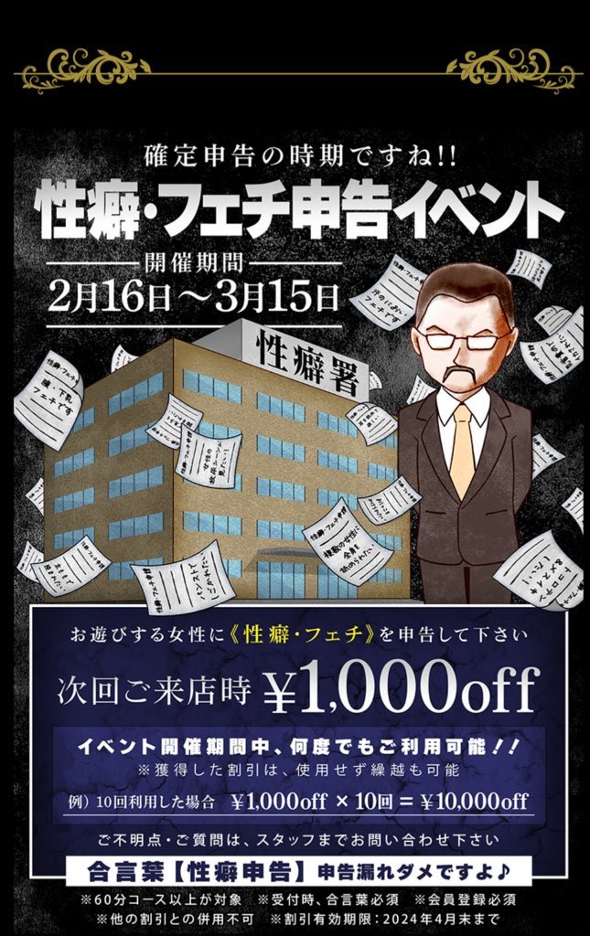 さらけ出すなら今ですよ！！
【性癖申告】で次のお遊びが1000円offに(*≧艸≦)
性癖を伝えるとプレイも盛り上がること間違いなし！
沢山'解放'しちゃいましょう✨

#谷町人妻ゴールデン倶楽部
#性癖申告
#あなたの性癖はどこから