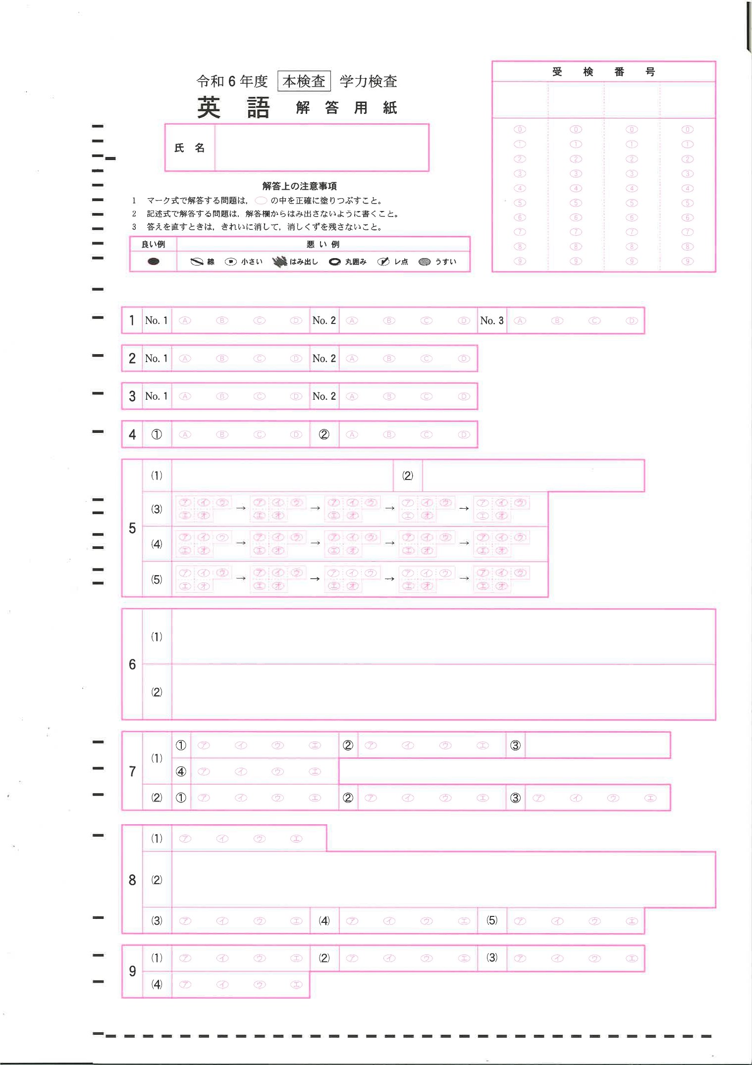 解答用紙 Sもぎの総進図書 on X: 