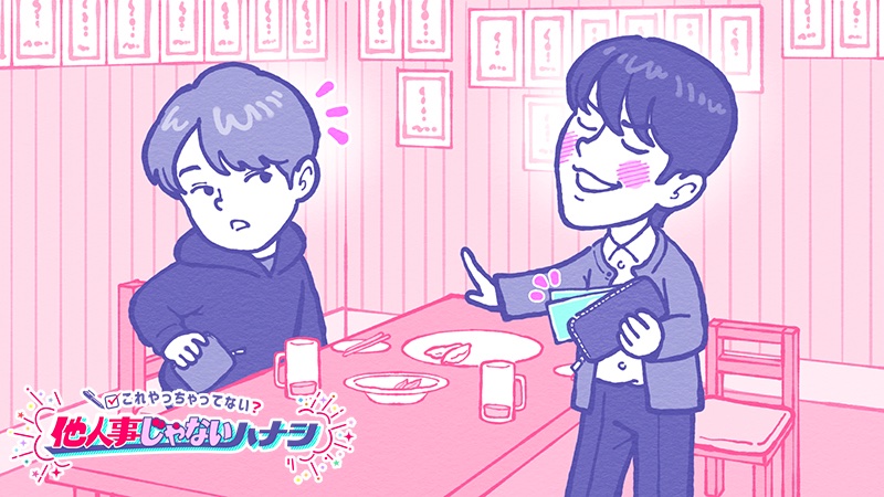昨晩放送のTBSテレビ 「これやっちゃってない?他人事じゃないハナシ」の番組ロゴとカットイラスト担当しました。JO1河野純喜さん近藤春菜さんみちょぱさん近藤春菜さんなどの話を絵にしました。小峠さんのはカットだったかな?TVerで見逃し配信。来週もあります。 