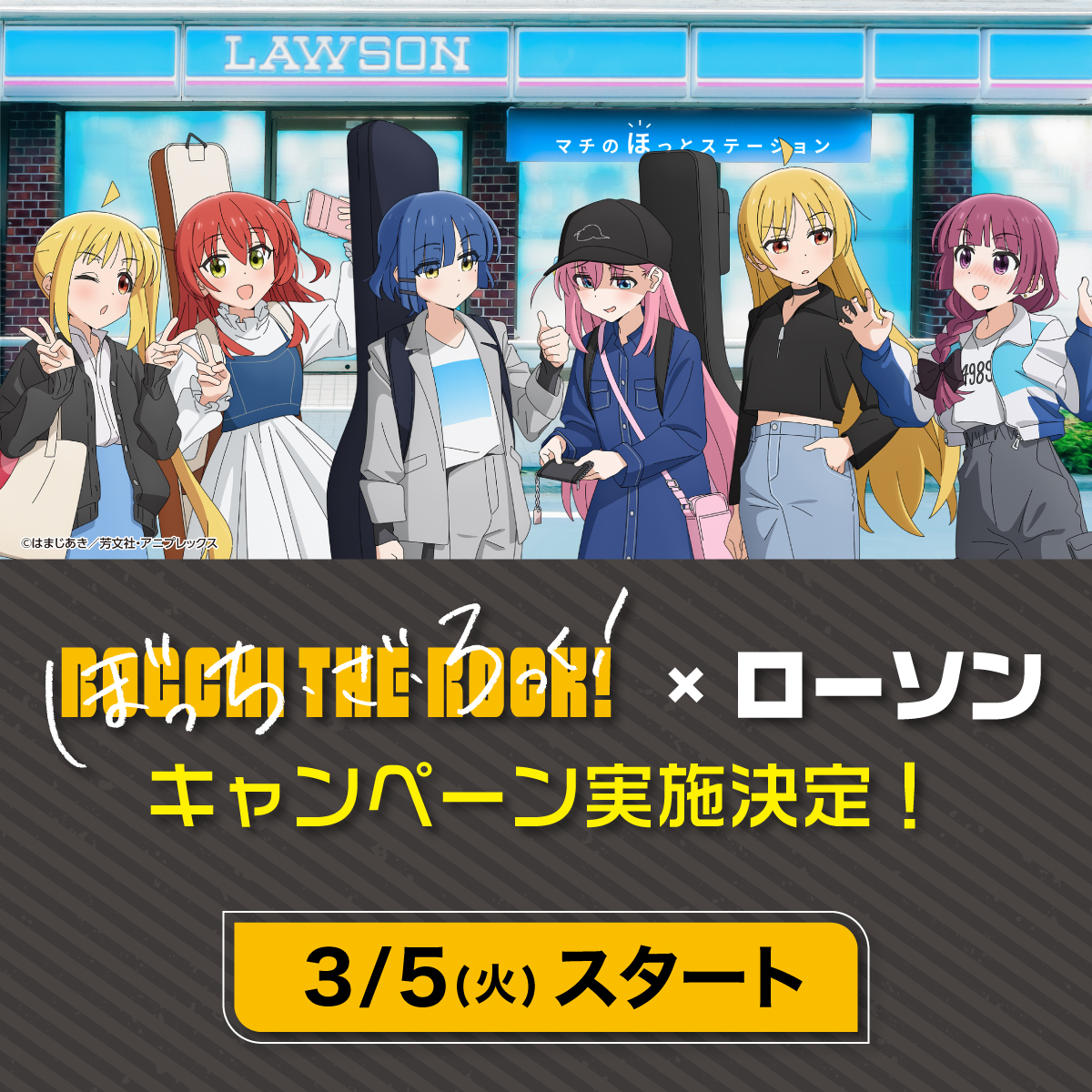 ぼっちざろっく　オリジナルキャンバスアート　ローソン ぼっちざろっく オリジナルキャンバスアート ローソン ぼっちざ