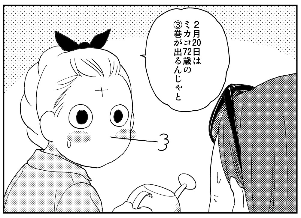 なぜかインスタで局所的な人気を誇る不知火さんメインの回もありますよ♪ 