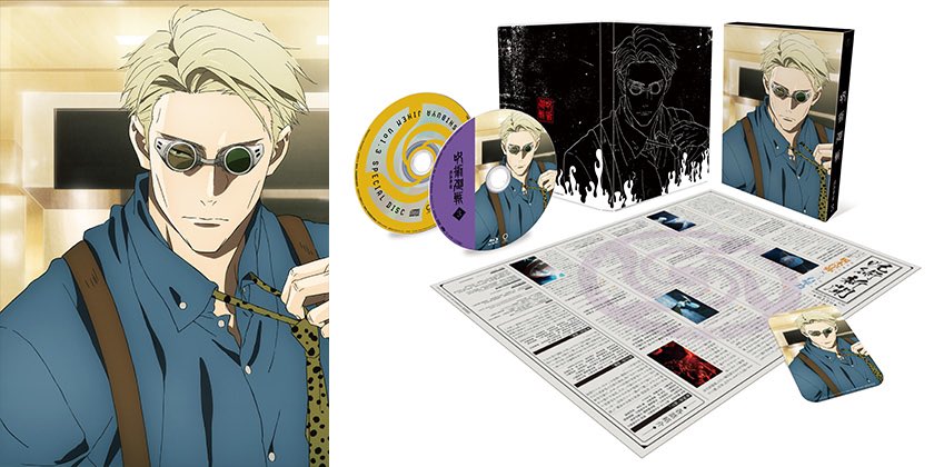 呪術廻戦 DVD Blu-ray 特典 ドラマCD 全8巻 セット 呪術廻戦 DVD Blu-ray 特典 ドラマCD 全8巻 セット【呪術廻戦