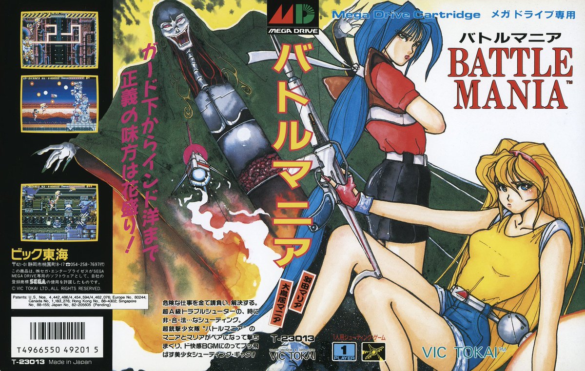 MchrlCorp's tweet image. #BattleMania #バトルマニア #VicTokai
#Sega #MegaDrive #TokaiCommunications

¡Seki Tomomi es el diseñador(a) de personajes de Battle Mania!

[¡ABRO HILO!]