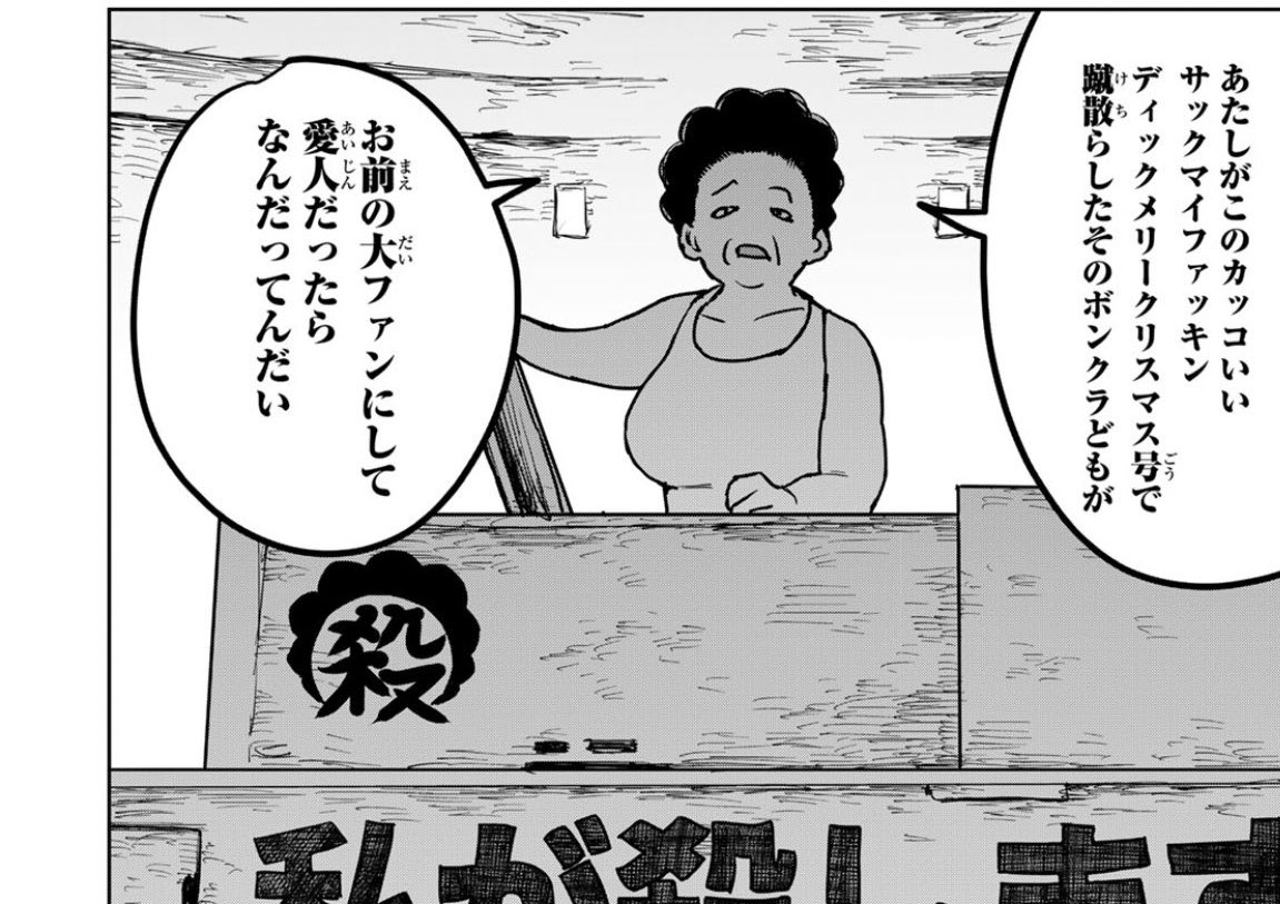 名前が雑食なのでハーレクインの話題の後にチー付与語りする けど、この暗殺の母が乗ってる戦車の名前、英語圏ならピー音必至なのに日本でカタカナで書かれるとイマイチ意味が通じにくくなって規制をスルーする バグが発生してるの面白い。