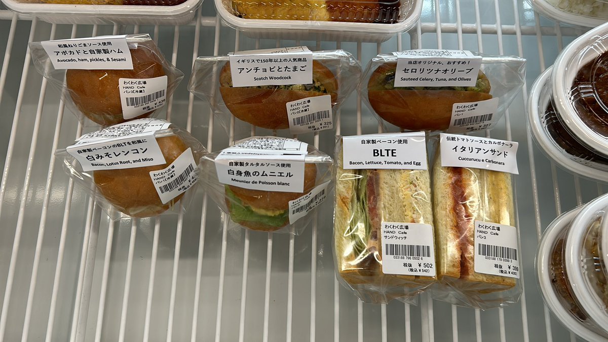 handcafejapan's tweet photo. ただいま、わくわく広場イオンモール神戸南店さんに納品しました‼️いつもお買い上げありがとうございます🎵

HAND Cafe the Sandwich
7:30-14:00
水木定休
078-742-6898
神戸市長田区長尾町1-7-4-101

#サンドイッチ  #sandwich    #HANDCafe #わくわく広場 #イオンモール神戸南 https://t.co/wlLpNqTyow