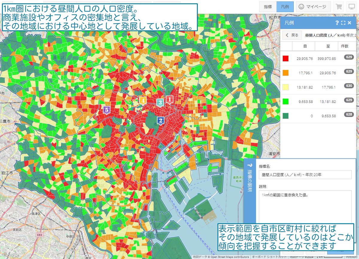 47mapsでは、1km圏における昼間人口密度を見ることができます。 ビジネスを考えるにあたって、発展している地域がどこかを確認するのに役立ちます。 #商圏分析 #人口 #出店分析 miena.nsc-idc.jp/47maps/index.d…