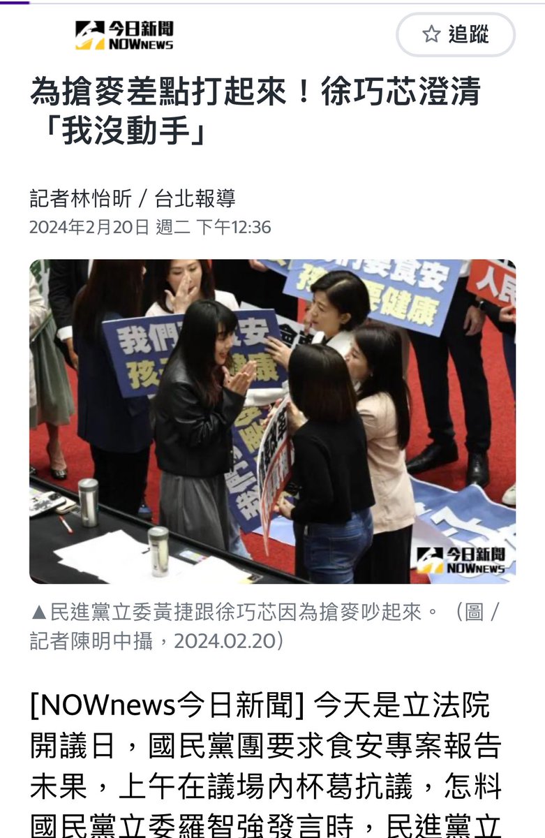 Kyleyoujustdoit's tweet photo. 900芯說她沒有對黃捷動手，那請問影片裡面推黃捷的是誰？

預估900芯應該會在臉說繼續睜眼說瞎話，請大家多多轉傳，不要讓網紅垃圾政客有機會造謠。 https://t.co/7HK0FQNjh9