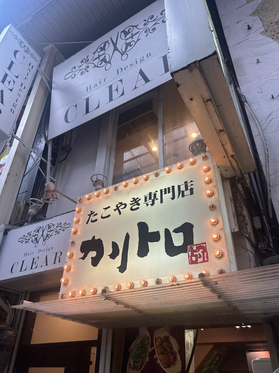 beee_saku's tweet photo. 2日目大阪観光！！
串揚げ美味しすぎて秒で無くなった🤔
どて煮も大好き〜🩷✨
カリトロは前回大阪来た時に時間の都合で行けな��ったたこ焼きさん🐙
名前の通りトロトロでポン酢で食べたからお腹いっぱいだったけどあっさり食べられてまた食べたいな😌♡ https://t.co/7eSlLjyAvW