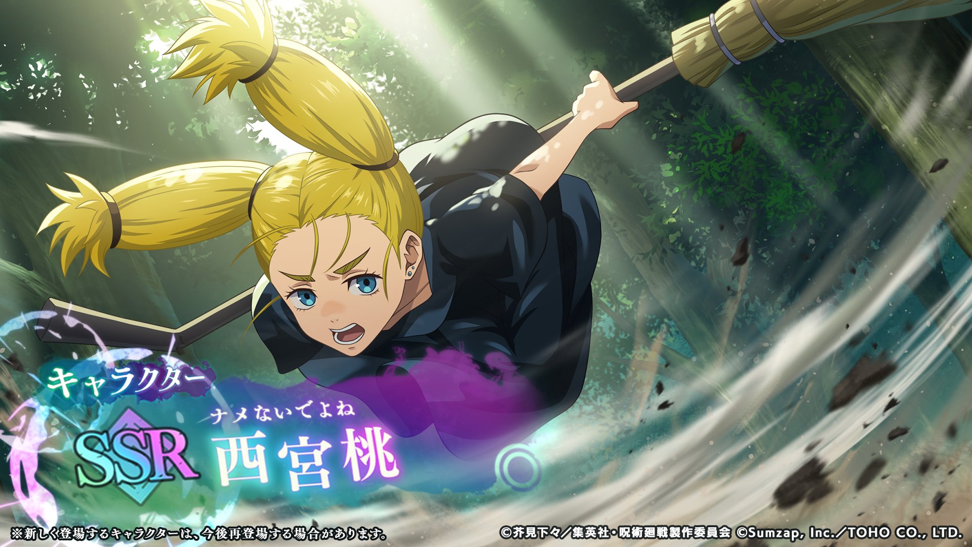 呪術廻戦 ファントムパレード(ファンパレ) 』公式 on X 呪術廻戦 ファントムパレード(ファンパレ) 』公式 on X