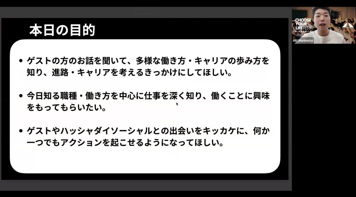 hassyadaisocial's tweet photo. 2月19日に福島県立福島明成高等学校で「Choose Your Life!講演」、松実高等学園で「お仕事図鑑」を届けました！

ゲストとして、ヤンキーインターン経験者で現在 株式会社アドウェイズ様で働いている栗原佳喜さんに参加していただき、これまでの人生を語ってもらいました。

＃ChooseYourLife! https://t.co/8U4DQuIe0j