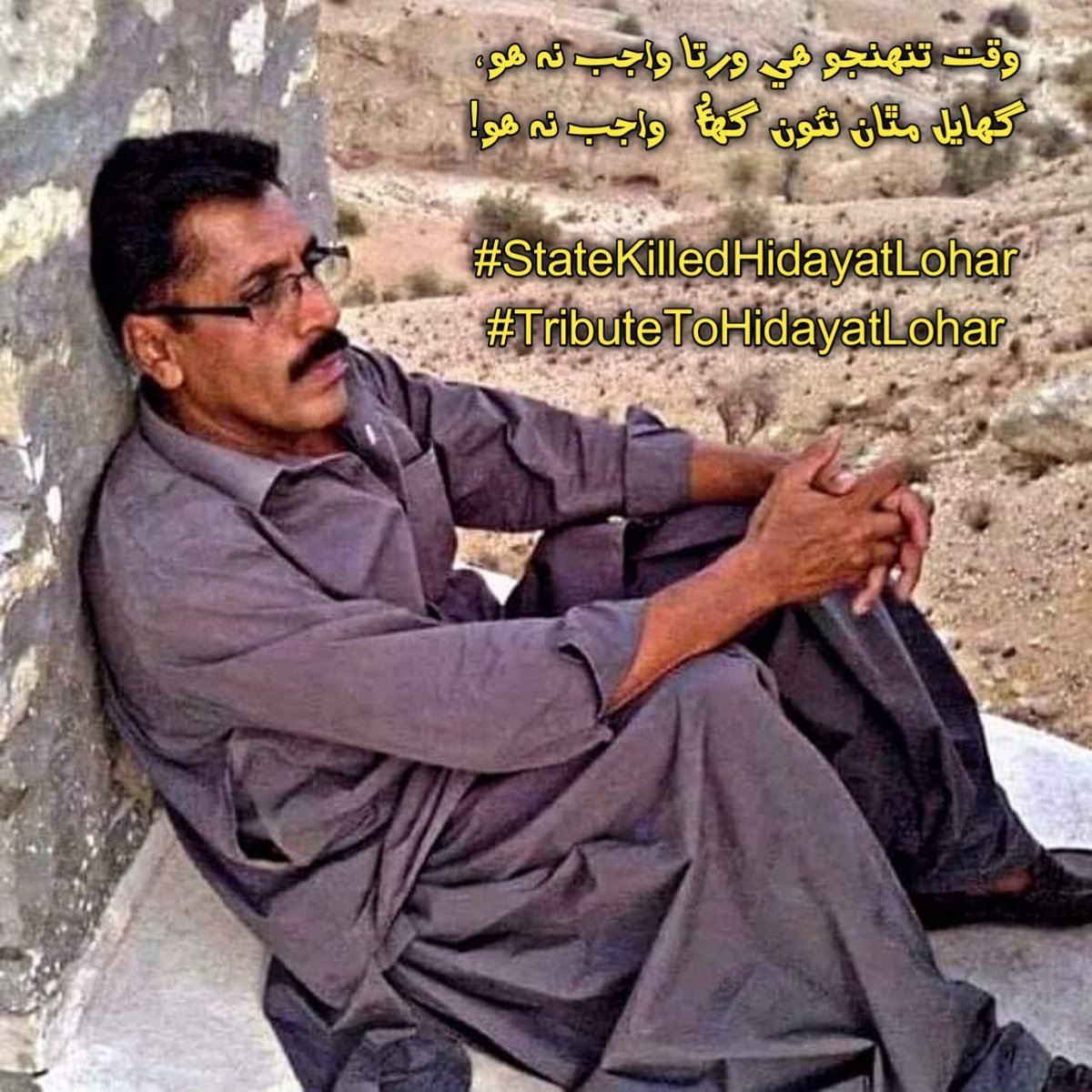 ParhiyarAyaz's tweet photo. The murder of Hidayat Lohar is a violation of the most basic human rights principles. We demand justice and accountability for his killing. #StateKilledHidayatLohar @hrw @UN_HRC @amnesty @UNHumanRights https://t.co/V7rYYUKNeU