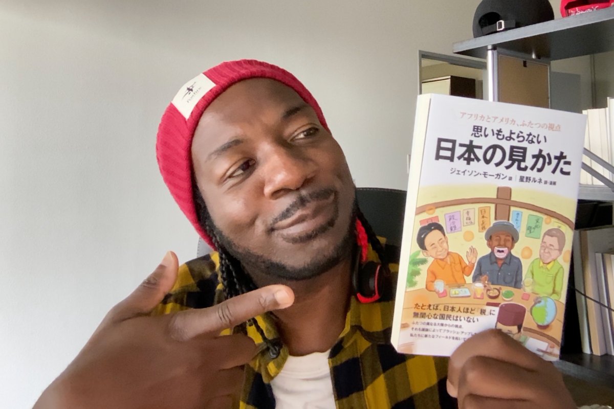 【書籍発売】アメリカ育ちの学者×カメルーン生まれ日本育ちの漫画家!日本、アメリカ、カメルーン、そして世界について大ディベート!日本人がスルーしていた事、「そんな見かたがあったのか」と、思わず膝を叩くこと満載の本!世界や国、社会への視野を拡げてくれること間違いなし! #日本 #世界