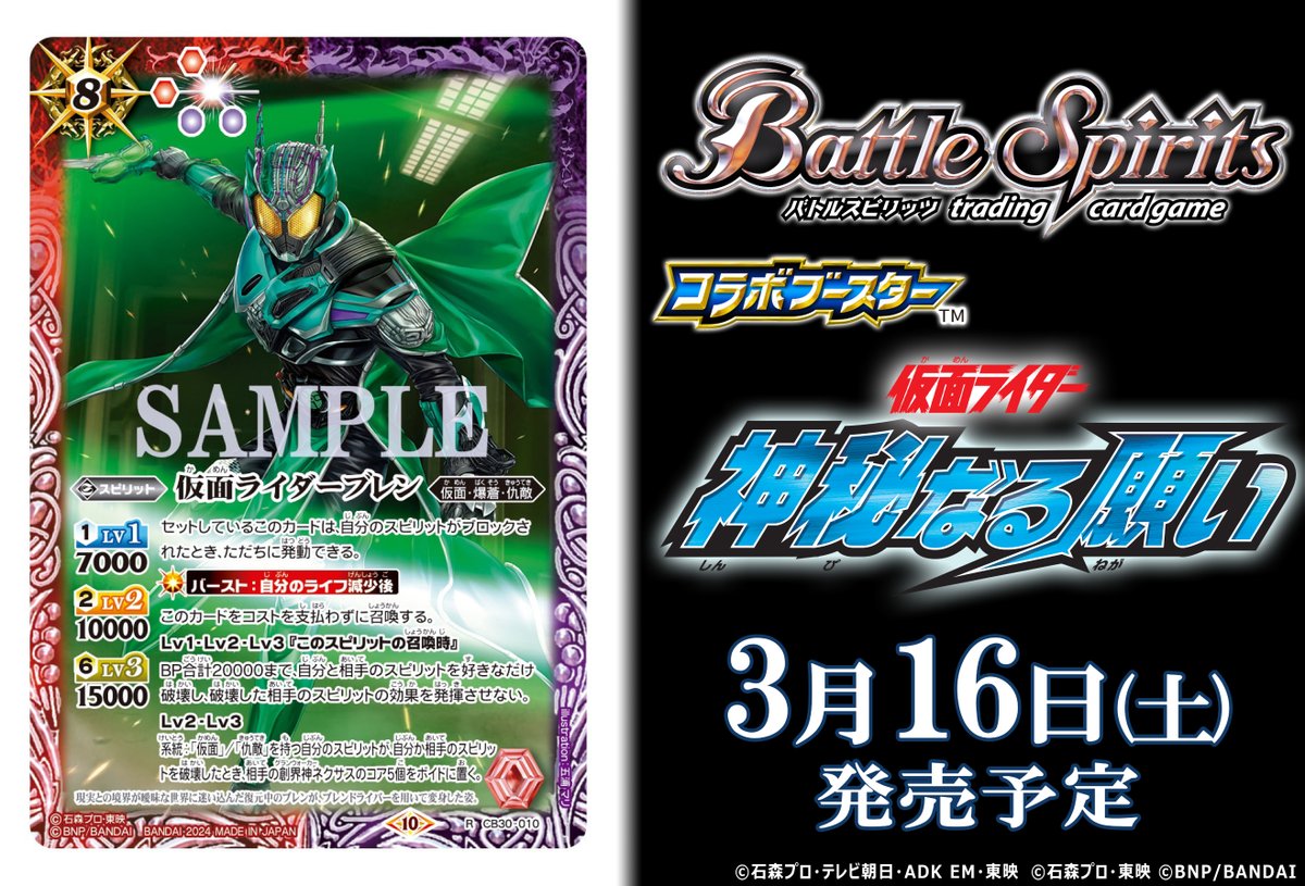バトルスピリッツ on X