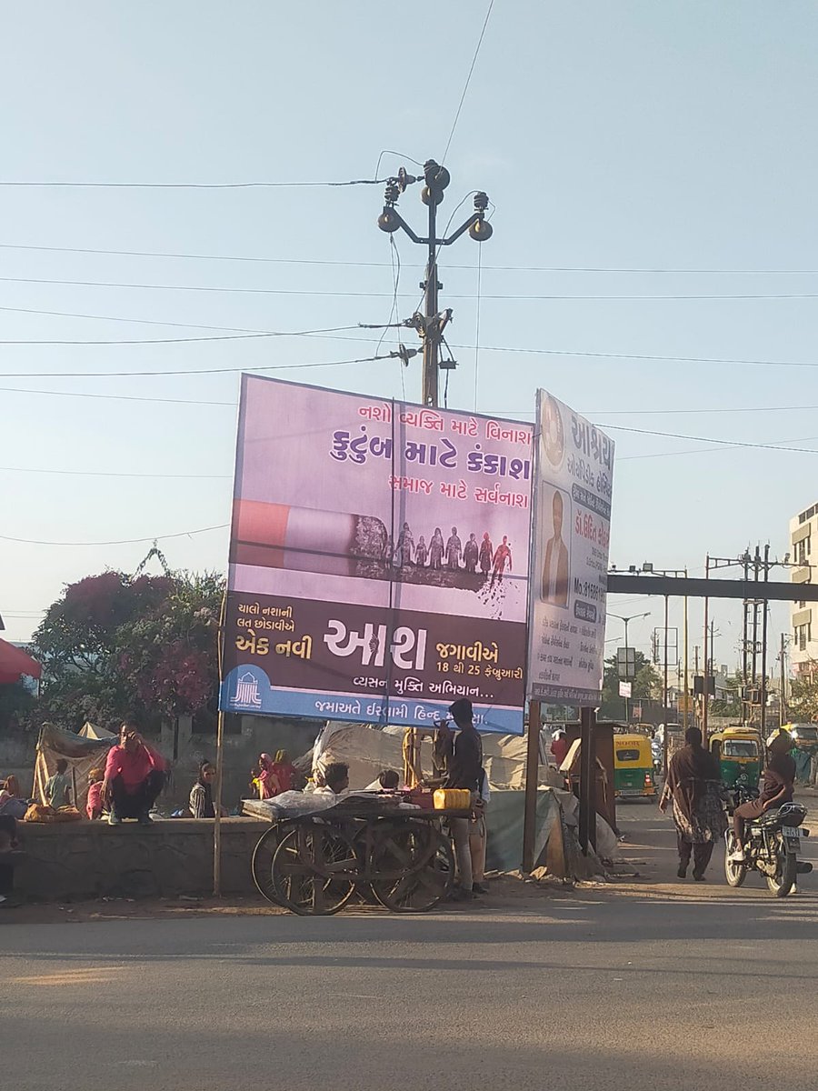 JIHGujarat's tweet photo. Jamaat-e-Islami Hind's Modasa unit is taking a strong stance against drug addiction with powerful messages displayed on hoardings across the city.

વ્યસન મુક્તિ અભિયાન  - 18-25, February, 2024
#GujaratFightsAddiction #SayNoToDrugs #jihcampaign https://t.co/OC7U1yRtJm
