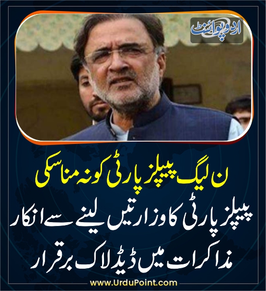 DailyUrduPoint's tweet photo. خبر کی مزید تفصیل جانئیے
https://t.co/zUiPguWuKi

#PPP #PMLN #Elecitons https://t.co/Y4JHUty5dS
