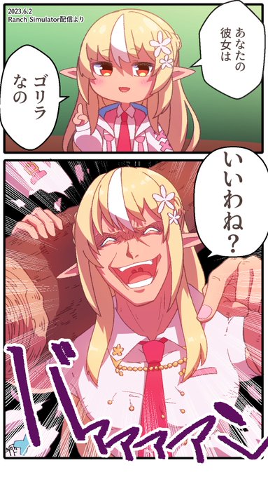 ダーリンダンス(物理)
#しらぬえ 