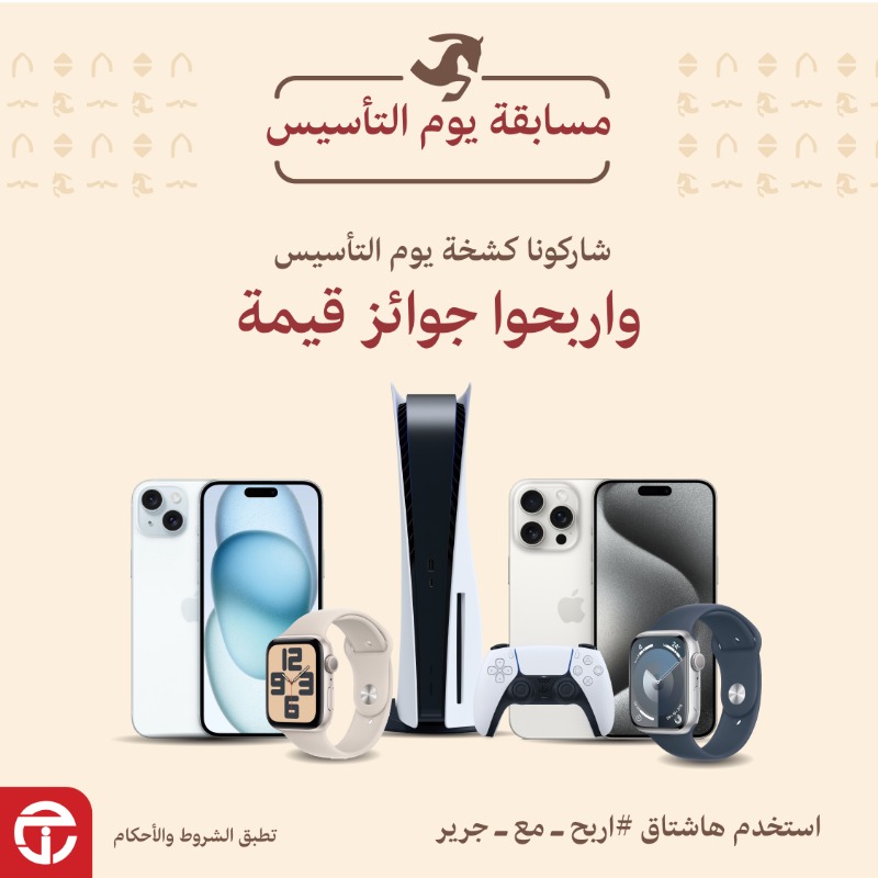 مكتبة جرير tweet media