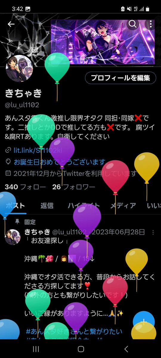 lu_ul1102's tweet photo. 風船飛んだ〜🎈 https://t.co/V7ezpTEx9M