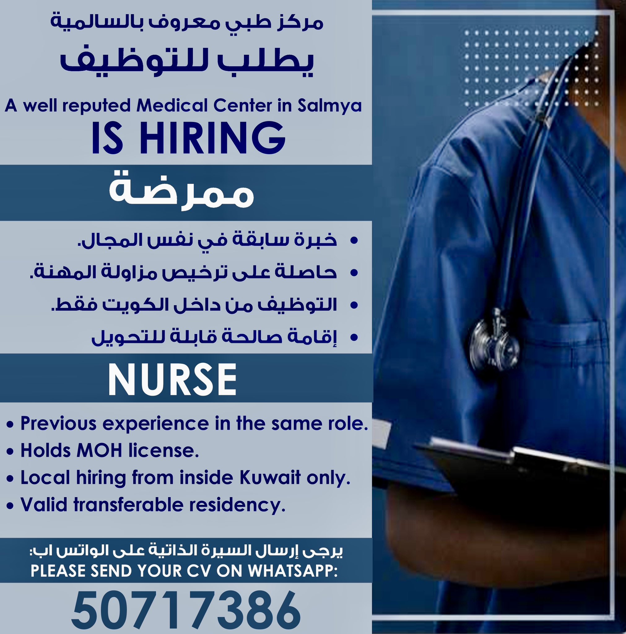 Latest Kuwait IT Jobs | iiQ8 IT Officer Service Desk, IT Specialist, Ticketing Agent, Call Center Agent, Nurse