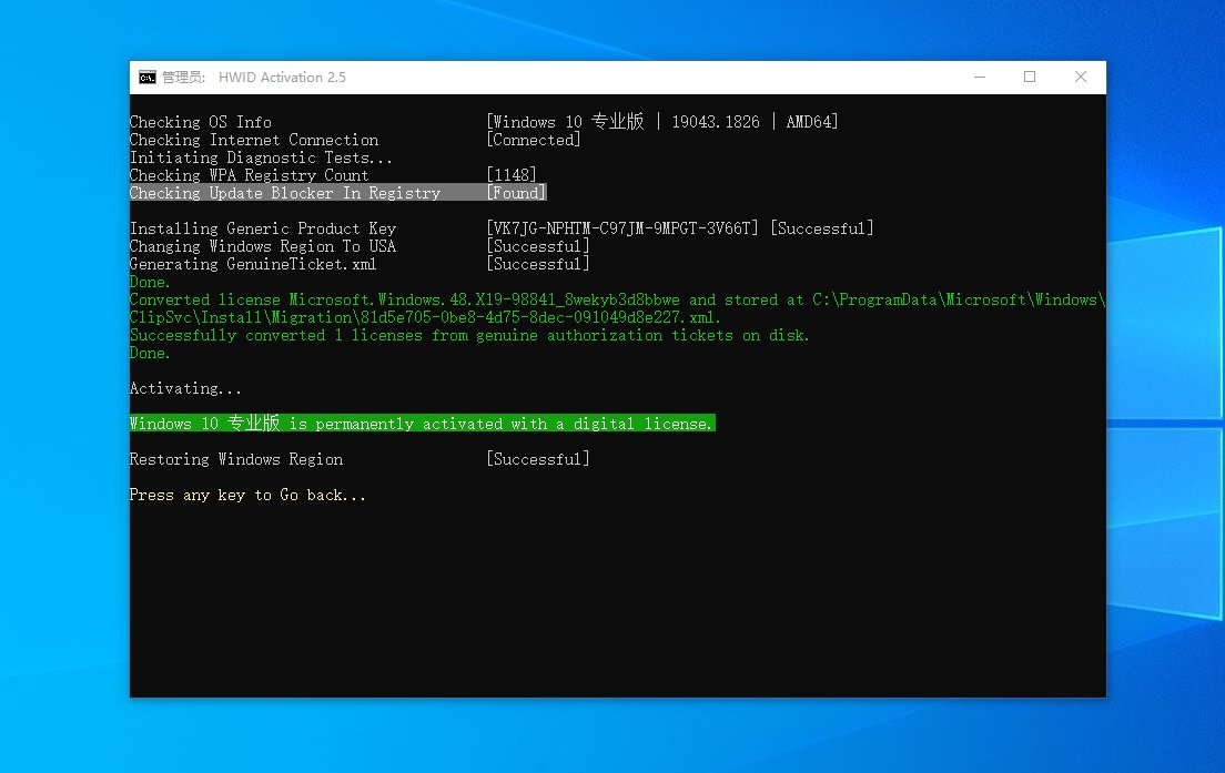 一行命令永久激活 Windows/Office ：

irm massgrave.dev/get | iex

而且这个激活脚本代码竟然还放在 MS 自家的 GitHub 上🤣：massgrave.dev。