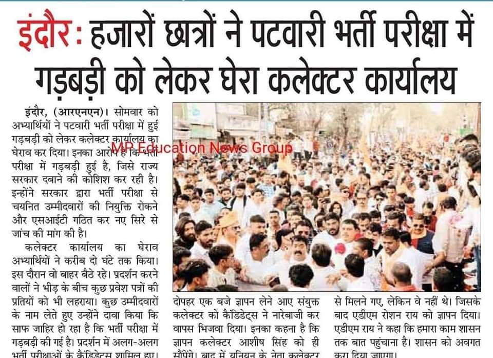 ✍️ महत्वपूर्ण सूचना 

इंदौर के बाद 22 फरवरी को 7 सूत्रीय मांगों के साथ मध्यप्रदेश के समस्त जिलों से युवा भोपाल में जनआंदोलन करेंगे।

#MP_में_15_लाख_दो_नौकरी_लो 
#पटवारी_घोटाले_की_SIT_जांच_करो 

<a href="/CMMadhyaPradesh/">Chief Minister, MP</a> <a href="/DrMohanYadav51/">Dr Mohan Yadav</a> <a href="/JagdishDevdaBJP/">Jagdish Devda</a>