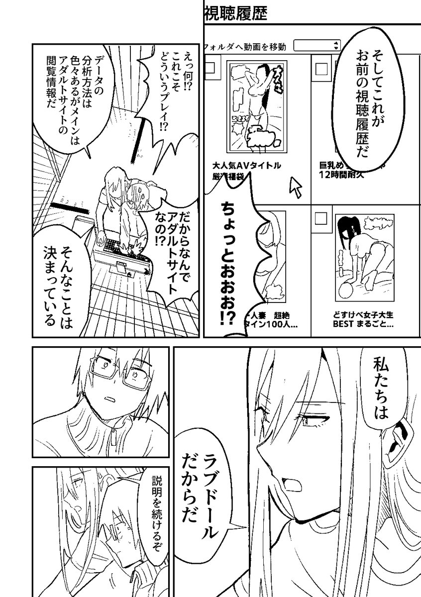 コミティア新刊のラブドール♂漫画です。全年齢。 #COMITIA147 