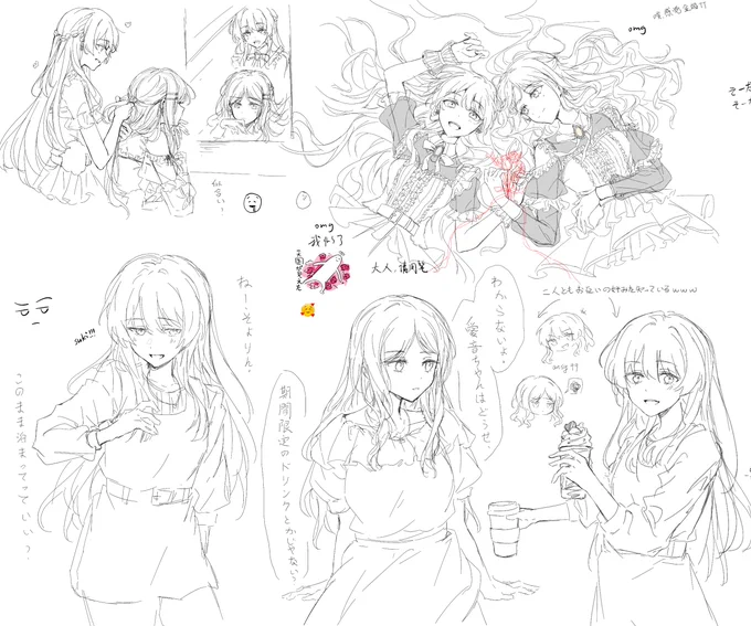 絵茶のあのそよ 