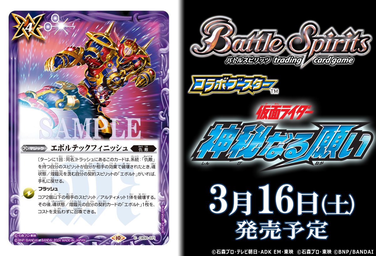 バトスピ ギーツデッキ、パーツ バトルスピリッツ ギーツデッキ - メルカリ