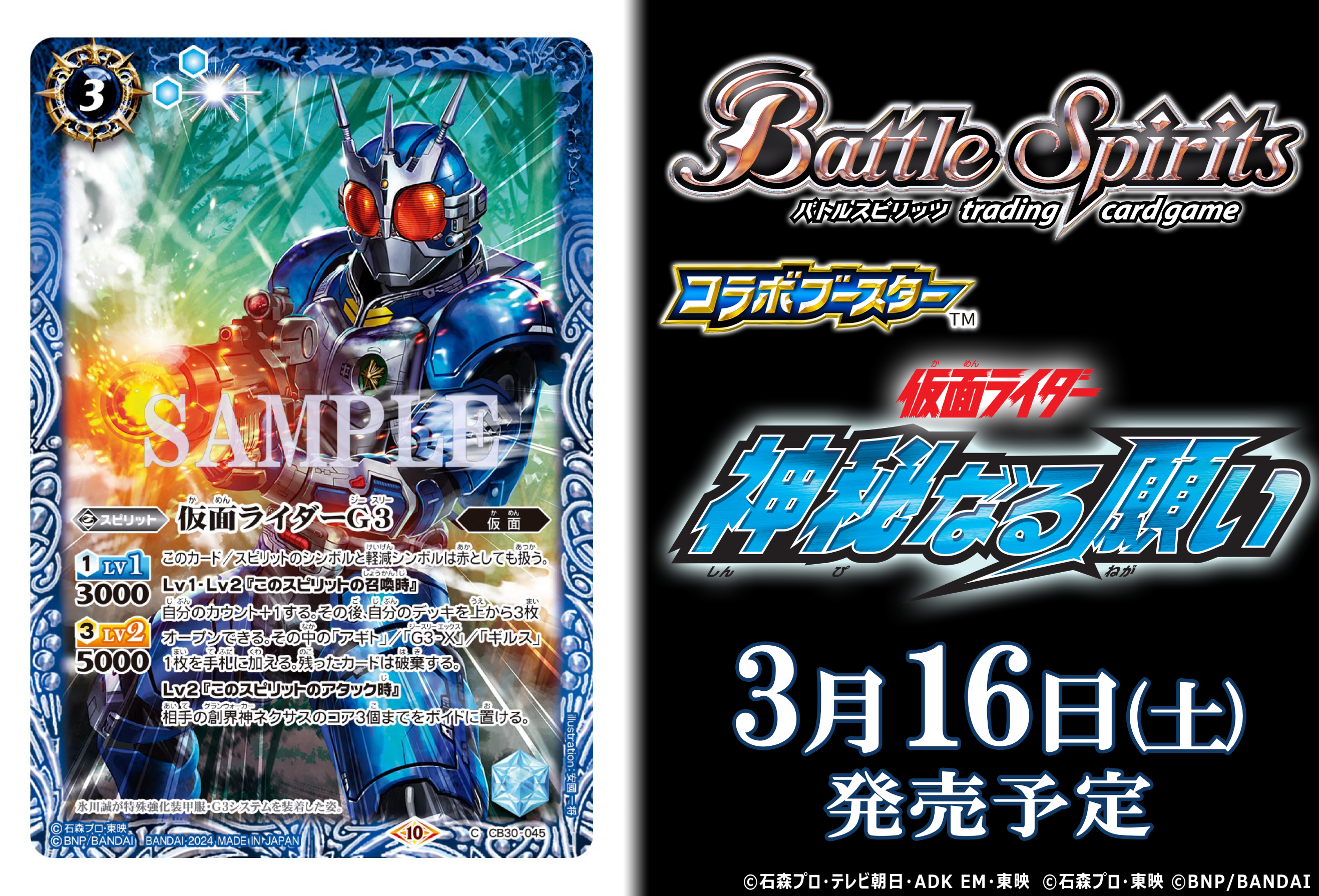 バトルスピリッツ в X: „【CB30カード紹介】 新規カード「仮面 バトルスピリッツ в X: „【CB30カード紹介】 新規カード「仮面