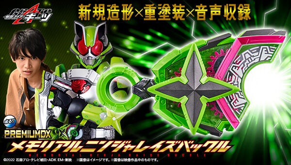 仮面ライダー専門店【おたちゅう。3号店】秋葉原 on X: 