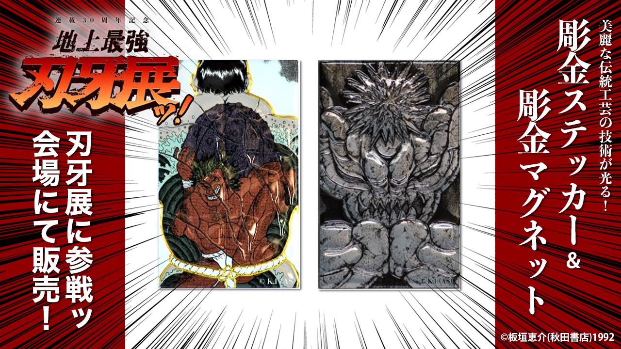 刃牙博ッッ!! on X: 