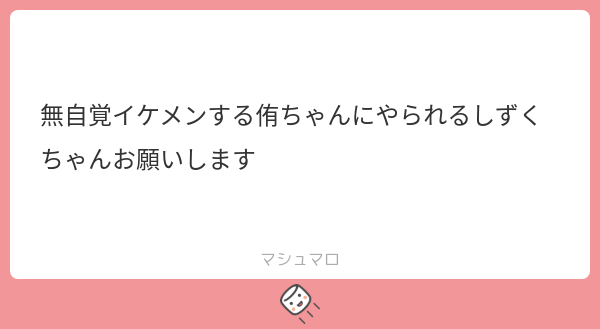 Lily__ho's tweet photo. マシュマママロ https://t.co/YwDiu9miW7