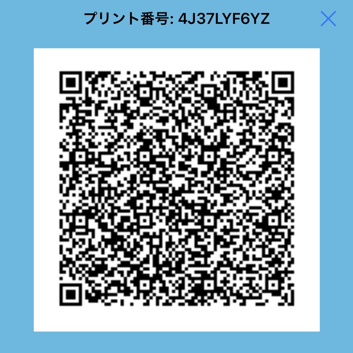 リーガマスターのSDGsクソコラを試しにコンビニシール倶楽部で印刷