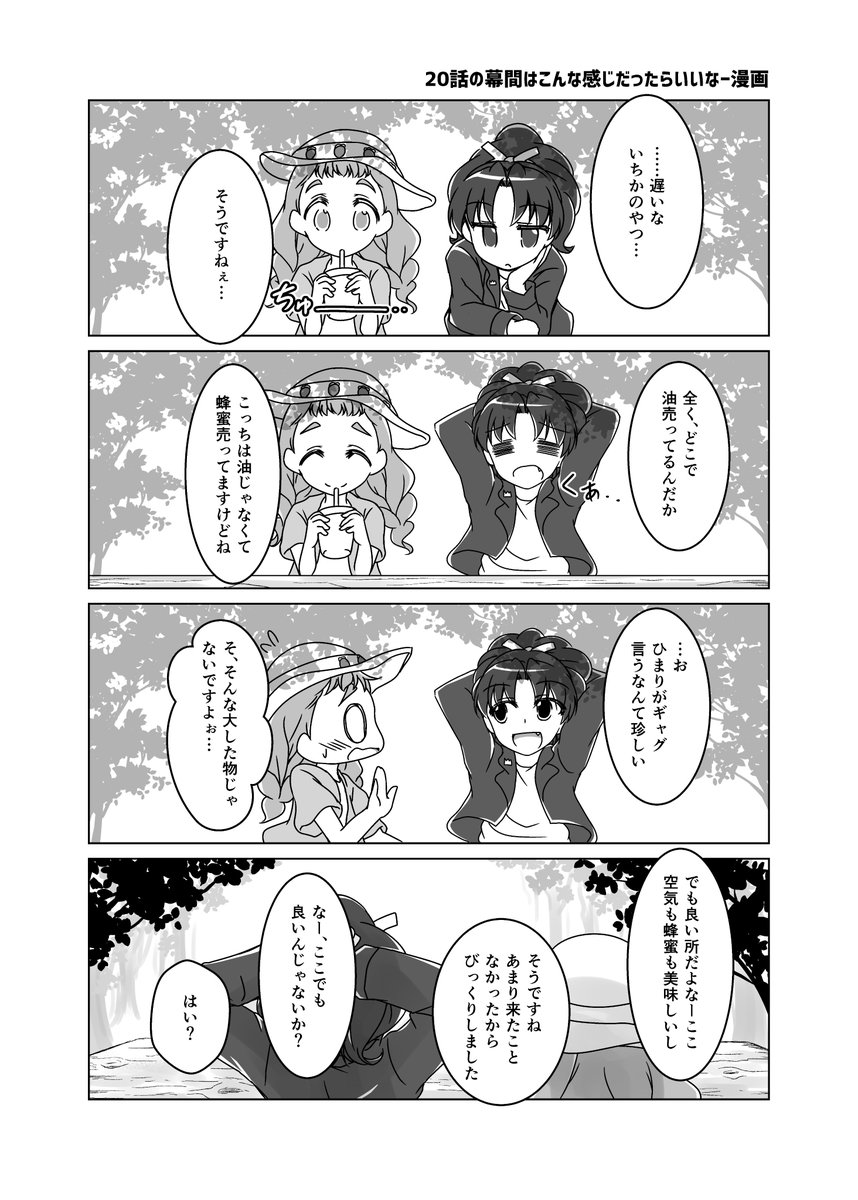 20話に悶え狂ってた時の原稿出てきた懐かしい… 