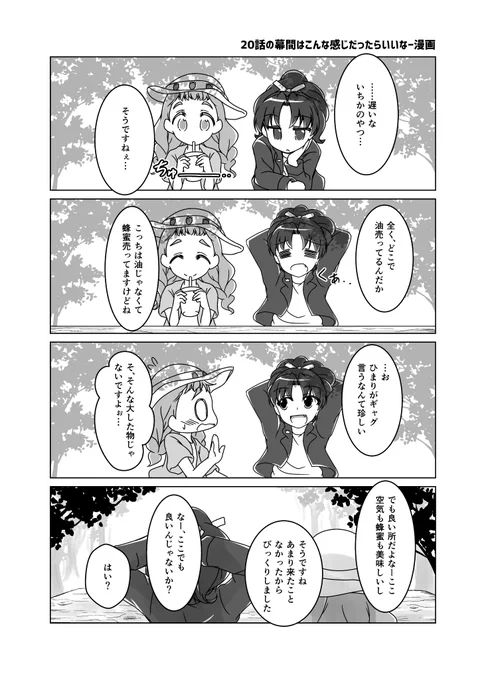 20話に悶え狂ってた時の原稿出てきた懐かしい… 