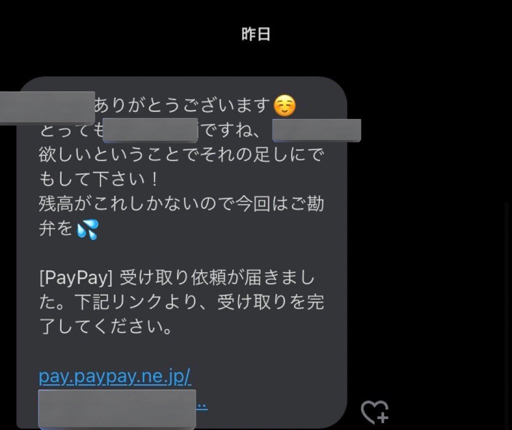 いやー、、凄すぎる。。

一撃20,000円の投げ銭頂きました！
ある事をしてからコンテンツ内容の実践をしたら歴代二番目の金額です🥹

ファン化パートしっかり実践してずっと応援して貰えるように頑張ります！
この方もなんだけどたまに殆どやり取りしてないのにこんなに下さる方が居るのでびっくり🫢