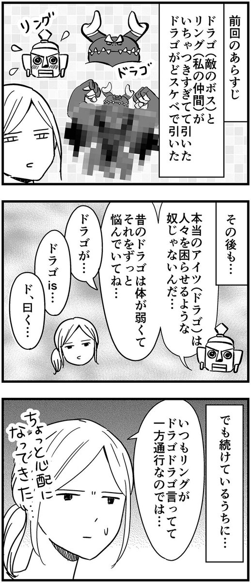 リングフィット日記 