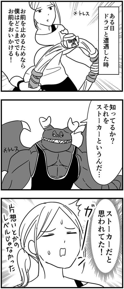 リングフィット日記 