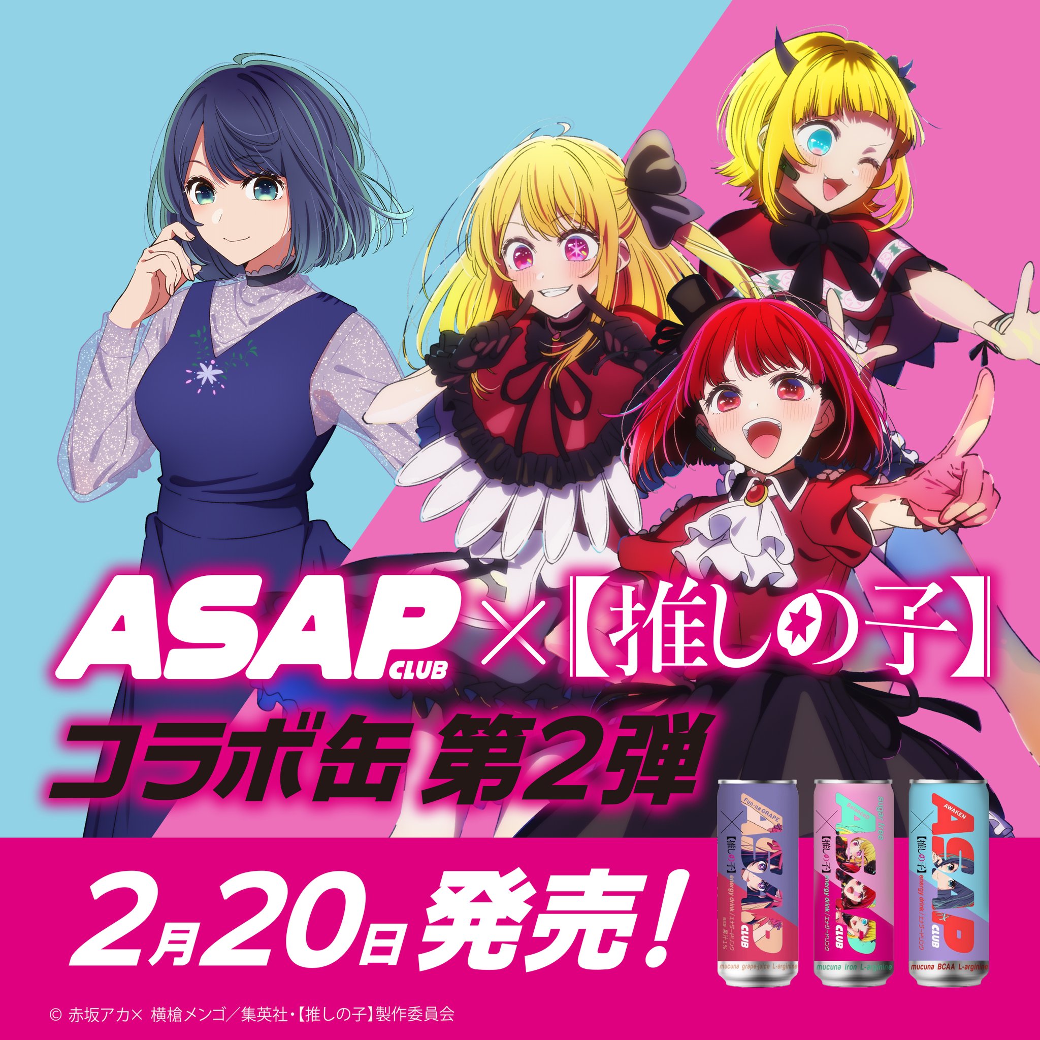 【邦画アニメ推し】ページ　　リクエスト商品のため 推しの子】』TVアニメ公式 on X: 