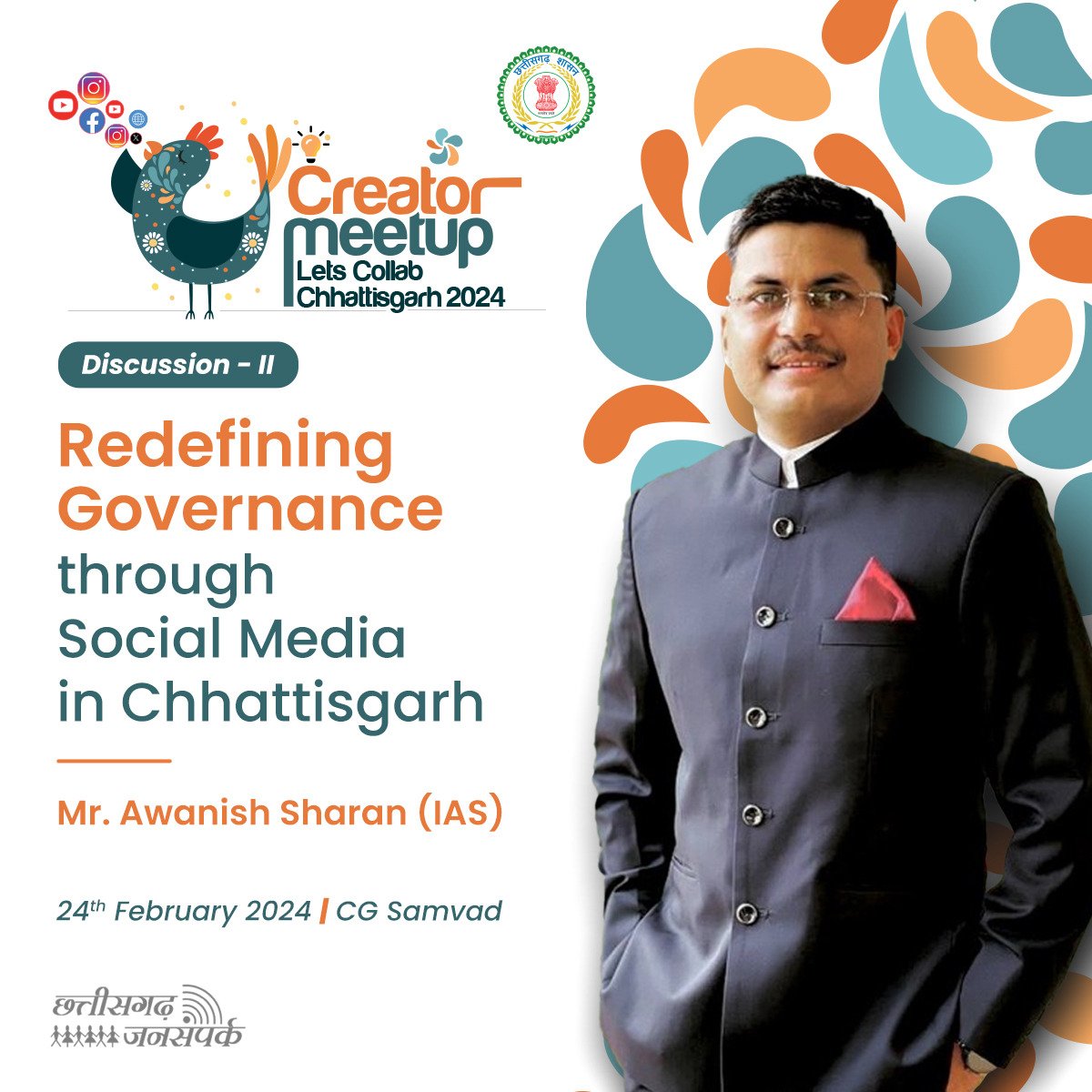 कभी हार न मानने के जज़्बे साथ असफलता को सीढ़ी बनाकर, सफलता की बुलंदी पर पहुँचने वाले आईएएस अधिकारी श्री @AwanishSharan से मिलें “लेट्स कॉलैब छत्तीसगढ़ 2024' में श्री अवनीश शरण “Redefining governance through social media in Chhattisgarh” विषय पर प्रकाश डालेंगे।