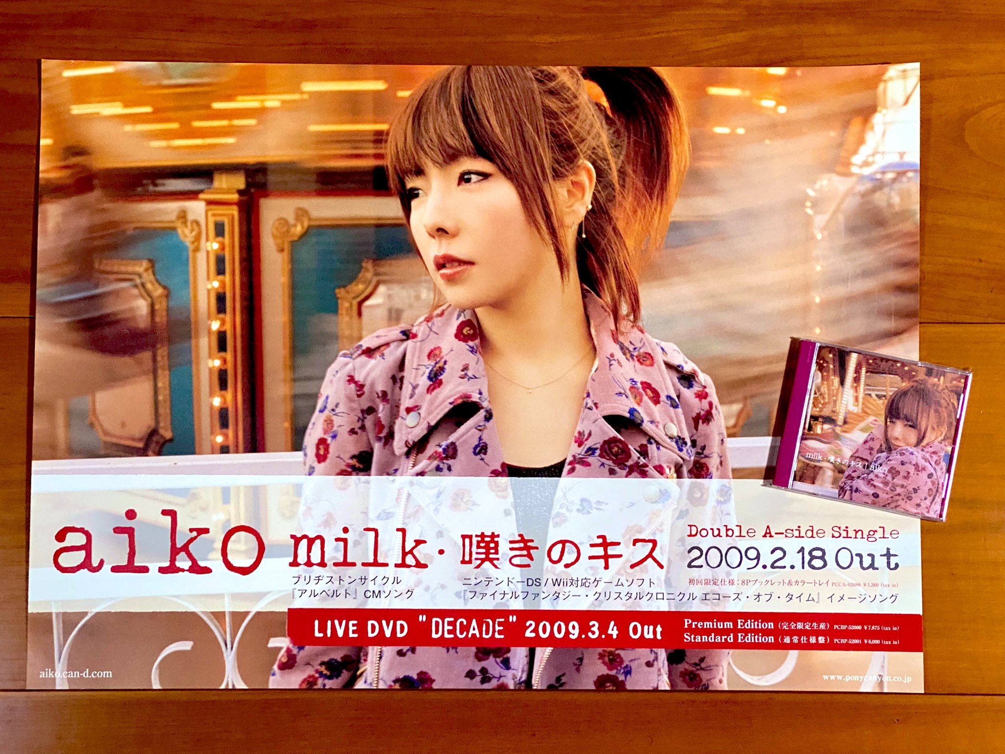 aiko DECADE aiko/DECADE プレミアムエディション〈完全限定生産・3枚