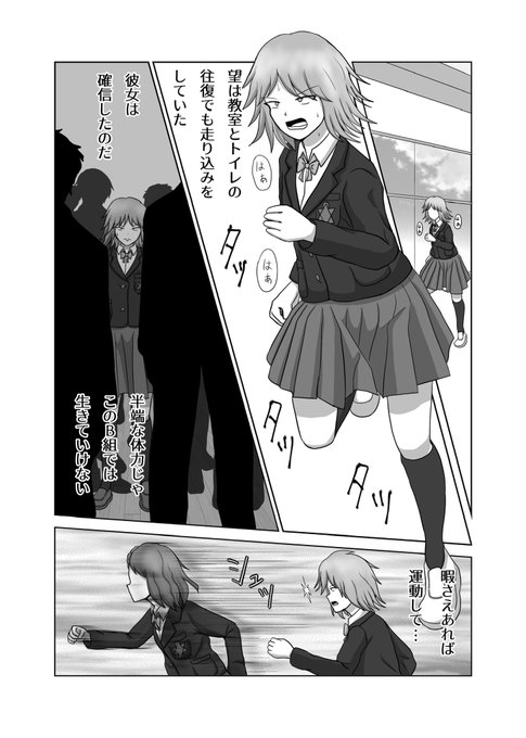 CRAZIES_CRUSHERS
02話・後編(1/2)

需要の高いシーンだけここに載せました。
本編はpixivから 