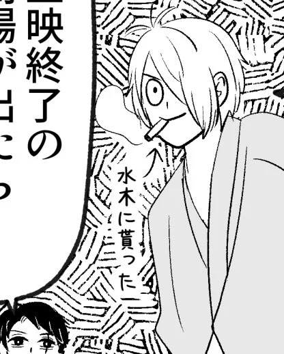 人に貰ったタバコで得意げ顔キメるゲゲ郎(でも寂しい) 