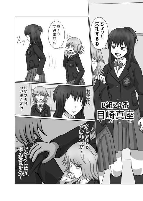 CRAZIES_CRUSHERS
02話・後編(2/2) 