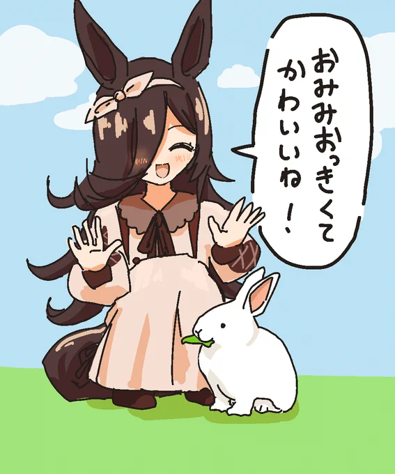 お前じゃい!!!!!
#ウマ娘プリティーダービー 