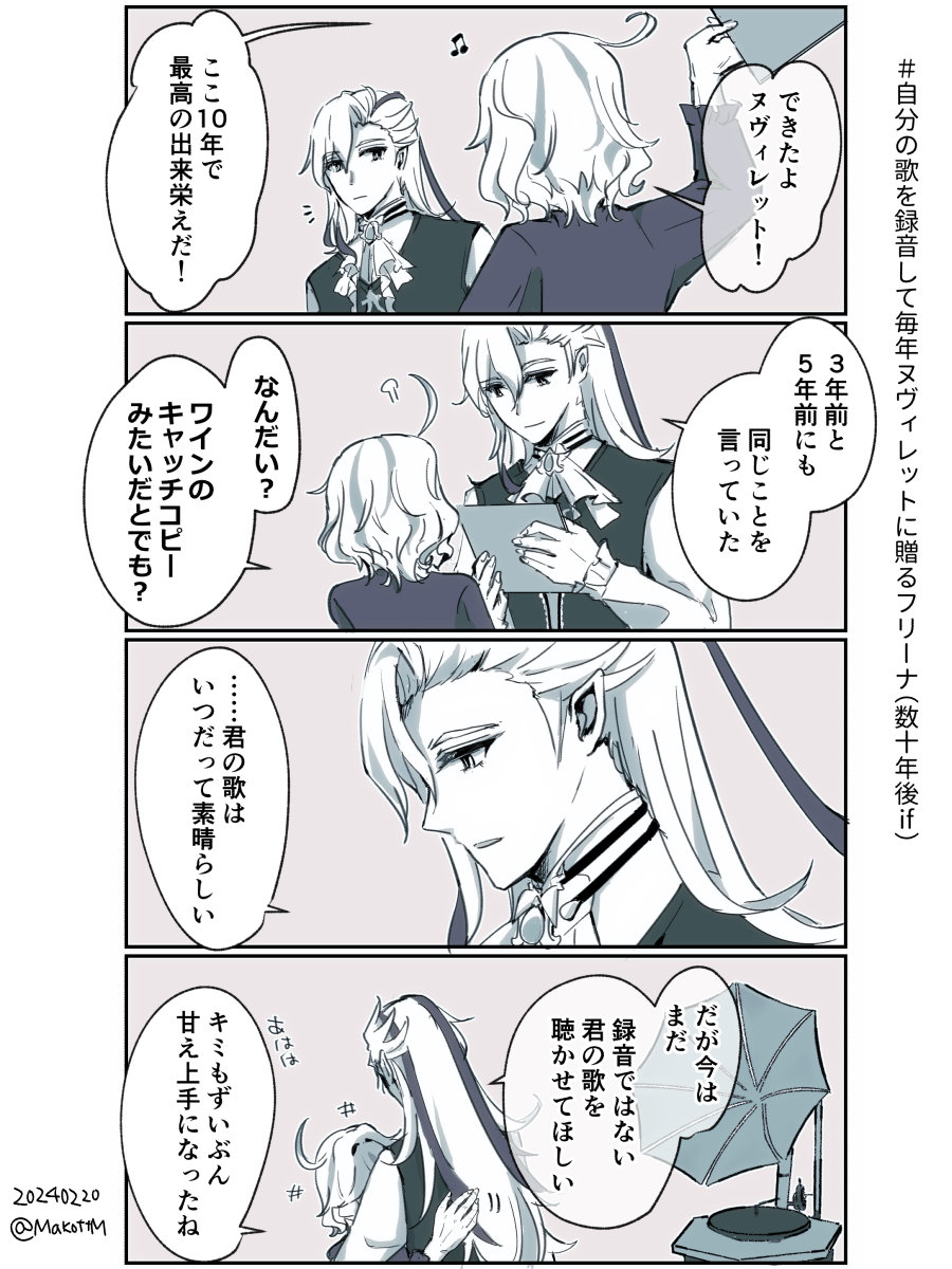 ヌヴィフリ ⚠数十年後if 