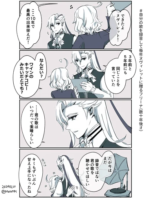 ヌヴィフリ ⚠数十年後if 